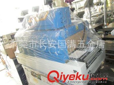 【產(chǎn)品大全】 熱收縮包裝機(jī)廠家出售 東莞臺(tái)式自動(dòng)熱收縮包裝機(jī) 質(zhì)量保障-東莞市長(zhǎng)安國滿五金店提供【產(chǎn)品大全】 熱收縮包裝機(jī)廠家出售 東莞臺(tái)式自動(dòng)熱收縮包裝機(jī) 質(zhì)量保障的相關(guān)介紹、產(chǎn)品、服務(wù)、圖片、價(jià)格東莞市長(zhǎng)安國滿五金店、電子秤;自動(dòng)打包機(jī);封口機(jī);抽真空機(jī);熱收縮機(jī);捆包帶;拉伸膜;吸塑機(jī);封箱機(jī);電子分析天平;多功能真空機(jī);鋁箔封口機(jī);手壓封口機(jī);電動(dòng)封口機(jī);鋼帶打包機(jī);免扣打包機(jī);氣動(dòng)打包機(jī);紙箱氣動(dòng)打包機(jī);免扣氣動(dòng)打包機(jī);手提電動(dòng)打包機(jī)