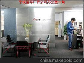 寧波寶馬廣告公司業(yè)務部——專業(yè)廣告設計，驅動品牌價值