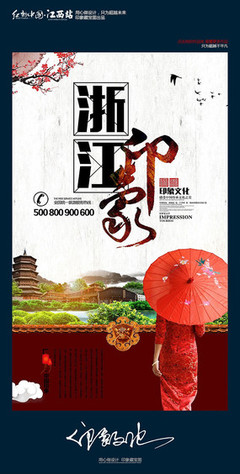 當江南風情遇上現(xiàn)代美學 寧波旅游海報的廣告設計之道